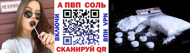 А ПВП кристаллы  цены   Боровск 