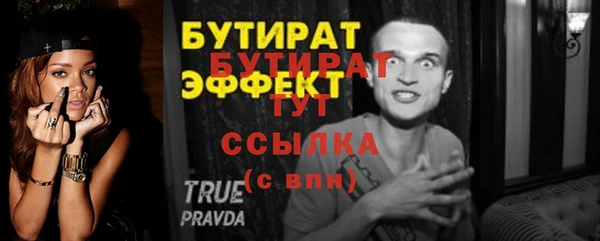стаф Новозыбков