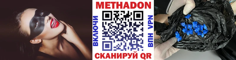 что такое наркотик  Боровск  МЕТАДОН methadone 